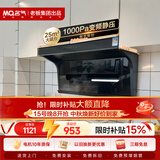 名气（MQ）【推荐新品533】小黑翼Pro A5508顶侧双吸25风量大吸力 家用上门安装以旧换新抽吸排油烟机可搭灶
