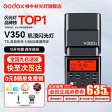 神牛 V350闪光灯 相机机顶闪光灯 高速同步补光灯 外拍灯 相机热靴灯 自动测光 户外便携 外拍灯 V350机顶闪光灯 适配索尼