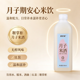堰掌柜无醇月子米酒水醪糟酒酿产妇产后哺乳期甜酒坐月子餐营养自酿1l