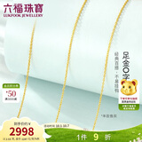 六福珠宝黄金项链O字链足金素链锁骨链生日礼物 计价B01TBGN0018 约2.53克