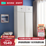 林氏家居简约衣柜现代大衣柜推拉门卧室衣柜家用柜储物柜原木风家具LS214