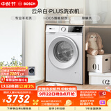 博世（BOSCH）【云朵白plus】变频滚筒洗衣机10KG大容量 智能投放 除菌除螨 15分钟快洗 WGE252A0AW