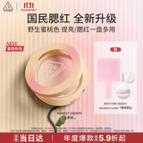 3ce单色腮红#Sweet Oddity反季桃膨胀色修容定妆生日礼物送女友