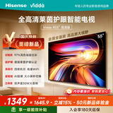 Vidda海信电视55英寸 R55高清版 高色域 AI投屏 家电能效补贴液晶游戏电视55VR1Q