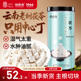 福东海 茯苓500克 新货云南白茯苓块老树特产可磨粉搭中药材祛煲汤湿