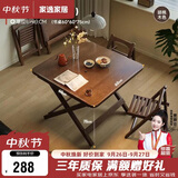 家逸实木折叠桌家用餐桌简易小饭桌小户型方桌出租房户外便携桌子