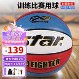 世达（star）7号篮球室内外通用成人训练比赛PU耐磨BB4257-31