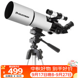 星特朗TS80儿童益智礼物高清高倍观星观景大口径专业天文望远镜学生科普