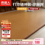 南极人夏季榻榻米藤席床垫地铺睡垫 加厚夹棉床垫子1.5x2米凉席爬爬垫