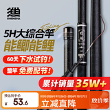 神鲨攻湖5.4米鱼竿超轻超硬碳素钓鱼竿手竿28调台钓竿鲤鱼杆渔具套装