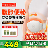 科普菲揉腹仪腹部按摩仪器加热敷揉肚子便秘排便全自动促进肠胃蠕动暖宫腰带痛经姨妈神器女友生日礼物