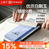 王麻子磨刀石菜刀专用 专业级1000目磨刀工具带防滑垫 家用新款双面可磨