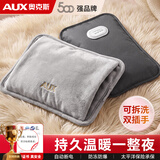 奥克斯（AUX）【告别脏污｜3秒拆卸】充电热水袋暖水袋暖手宝暖宝宝热敷暖肚子