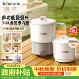 小熊（Bear）便携式烧水壶 可折叠烧水杯旅行出差 316L不锈钢多功能电热水壶0.8L大容量 ZDH-G08R3