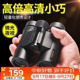 雷龙（leaysoo）索趣1S 10X26高清高倍大目镜演唱会户外便携双筒望远镜儿童送礼