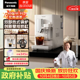 松下（Panasonic）【国家补贴】【咖啡冠军彭近洋推荐】绵云Pro全自动咖啡机双即热式锅炉高压水泵萃取NC-EA802