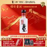 董酒国密 方印小酒 董香型白酒 54度 100ml 品鉴装 家乡酒
