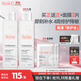 雅漾（Avene）专研舒缓保湿水200ml 补水降敏修护敏肌爽肤水护肤晒后湿敷礼物 