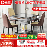 雀汇【低音杀菌除湿降噪】麻将机全自动麻将桌餐桌两用折叠 1【送餐桌盖板】JD仓+高颜值+低音机+折叠收纳 高配钻石LK3联系客服选麻将规格