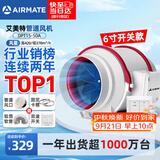 艾美特（AIRMATE）管道风机抽风排风排气扇6寸厨房油烟换气斜流新风机系统DPT15-50A