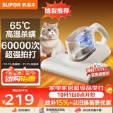 苏泊尔除螨仪床宝 升级吸力双杯尘螨分离65℃热风烘干家用床上除螨机去螨虫宠物除螨仪ERC-TT21C