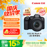 佳能（Canon）【官方旗舰】R62微单相机4K视频 风光人像拍摄 r6二代佳能相机 全画幅红圈24-105套机USM