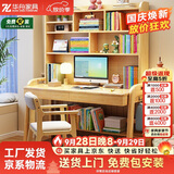 华舟实木书桌书架一体可升降学习桌家用简约电脑桌写字台 1.4米原木色