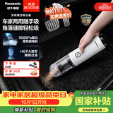 松下（Panasonic）【除尘神器】车载吸尘器无线大吸力小型手持长续航家用便携高效吸猫毛除毛除尘团购礼品MC-HC10W