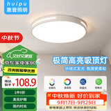 惠普精工卧室吸顶灯led现代简约餐厅书房灯具圆形50cm遥控三色