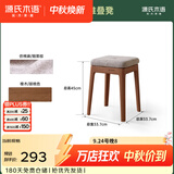 源氏木语实木可叠放凳子舒适软包化妆凳换鞋凳家用小户型板凳餐凳 【4】橡木胡桃色0.45m软包凳(烟栗棕)