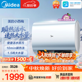 美的（Midea）小西梅电热水器UDPROS 60升 亲肤活水双胆扁桶3300W水电分离 瞬热洗 国家补贴一节能效