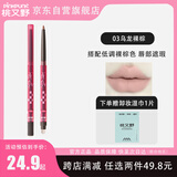 桃又野唇线笔防水持久不脱色唇笔自然修饰女勾线不掉色女友礼物