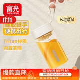 富光塑料水杯子tritan男女学生儿童夏季大容量便携运动水壶茶水分离杯