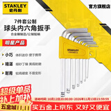 史丹利（STANLEY）7件套公制短柄球头内六角扳手1.5-6mm组合六棱螺丝刀STMT94551