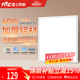 雷士（NVC）厨房灯扣板集成吊顶商用办公室600x600LED吸顶平板面板灯60W