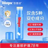 百蕾适[美国进口]细致柔护儿童成人润唇膏4.25g 润唇  嫩唇保湿 