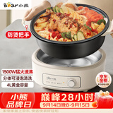 小熊（Bear）电火锅 火锅专用锅电锅家用3-4个人 不粘分体式可拆洗多功能涮肉电煮锅火锅锅 F40P3 4L防烫把手