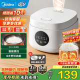 美的（Midea） 电饭煲 家用电饭锅智能预约多功能微压 可煮小米粥迷你小型1-2-3-4人煮饭锅电煮锅易清洗小巧机身 【节能版】 白色 FB30M161 3L