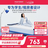 梦百合学生床垫快充薄垫AirPro记忆棉床褥宿舍专用榻榻米0.9*2米
