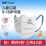医麦德儿童口罩3-6岁独立包装10-15岁男女孩一次性6-12岁上学可爱不勒耳