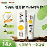 两面针（LMZ）早晚护龈牙膏 1支双重护理 缓解牙龈问题 1支160g 国货老牌