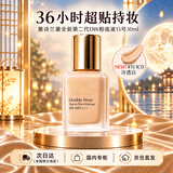 雅诗兰黛全新第二代DW粉底液#15(1C0)30ml送女朋友生日中秋节礼物