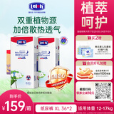 露安适（Lelch）日夜纯净pure箱装纸尿裤XL码72片（12-17kg）夜用超薄 大号尿不湿