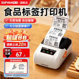 硕方T56pro超市标签打印机标签机热敏打印机标签纸打印机便携打价格标签打印机价签打印机合格证打印机 硕方t50pro 珍珠白+赠1卷白色纸