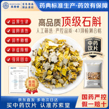 苏紫堂石斛100g/袋 云南瑞丽 中药饮片 铁皮枫斗石斛鲜条烘干 泡酒泡茶泡水煲汤料 中药材【京东大药房】