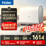 海尔AI智能双胆BK30MINI电热水器60升 国家补贴双胆扁桶免清洗3300W速热省电洗澡家用京东自营上门安装