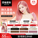 施华蔻（Schwarzkopf）斐丝丽泡泡染发乳9.5-89西柚雾粉 染发泡泡潮流彩染男女通用