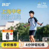 跃动上海中考跳绳专用计数初中生体育考试标准计时学生8号棉绳计数款