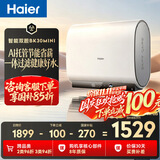 海尔AI智能双胆BK30MINI电热水器60升 国家补贴双胆扁桶免清洗3300W速热省电洗澡家用京东自营上门安装