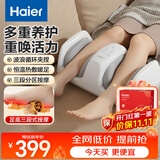 海尔（Haier）腿部按摩器小腿足部按摩仪足底气囊揉捏热敷足部租地足疗机美腿机送父母长辈生日礼物HQY-Z121H